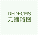 再见村落：新浪旧事31省份天然村查询拜