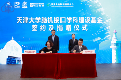 <b>津云：天大校友向母校捐赠13亿元！帮力脑机接口</b>