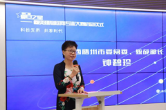 第七屆“復旦之星”創業大賽睿奕杯物聯網專業