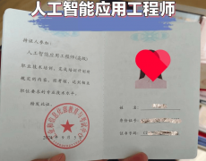 2025年工程行业证书含金量排名 ｜这些证考了工资