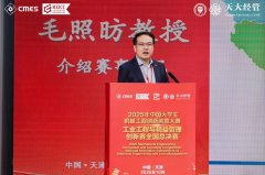 2025年工业工程取精益办理立异赛总决赛落幕