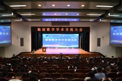 【进修贯彻党的二十届四中全会】以交叉融合为